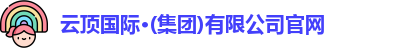 云顶国际